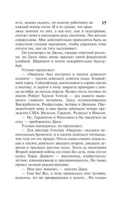 Купить Сияние. Стивен Кинг В БУКВАЕШКА